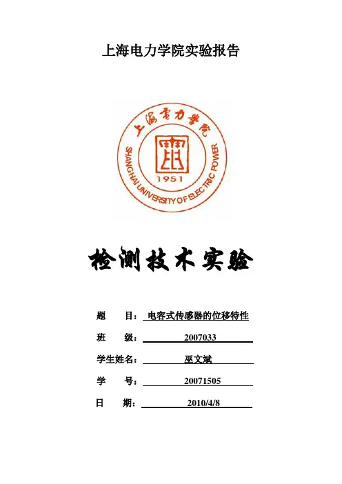 电容报告