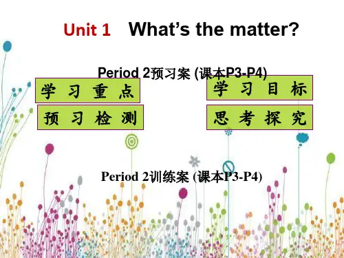 最新人教版英语八年级下册 Unit1 period2 课件