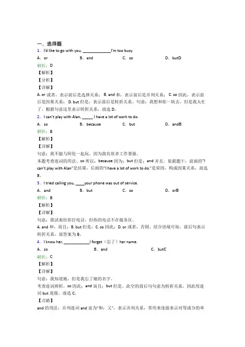 哈尔滨市初一英语常用语法知识——冠词习题(培优提高)