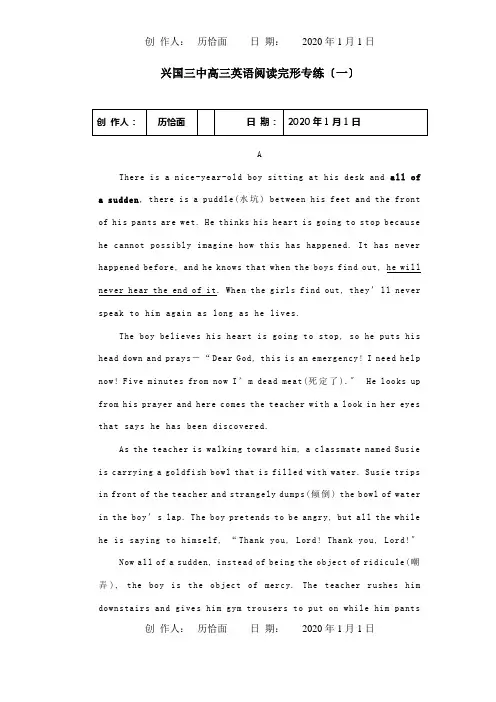 高三英语一轮复习 阅读完形专练一
