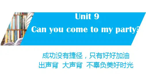 人教版八年级英语上册Unit 9知识点梳理背诵课件