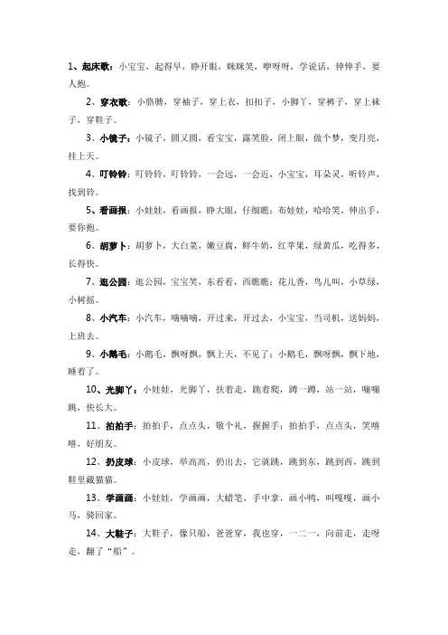 儿歌