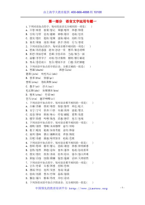 【金榜夺冠】2012高考语文总复习语文考试答案