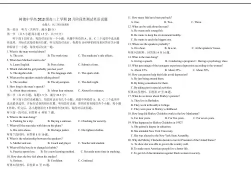四川省树德中学2021届高三上学期10月阶段性测 英语试题  word版含答案