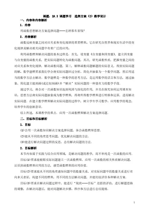 人教版初中数学八年级下册 数学活动 初中八年级下册数学教案教学设计课后反思