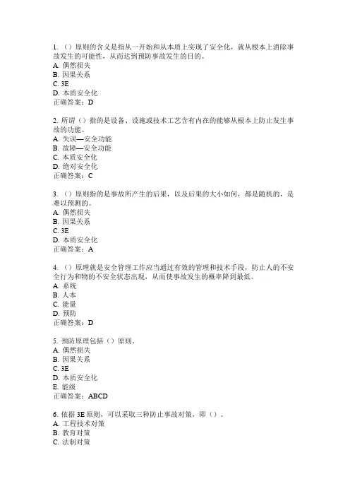 三类人员继续教育2023年