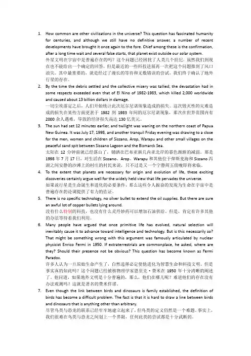 科技英语阅读考试答案