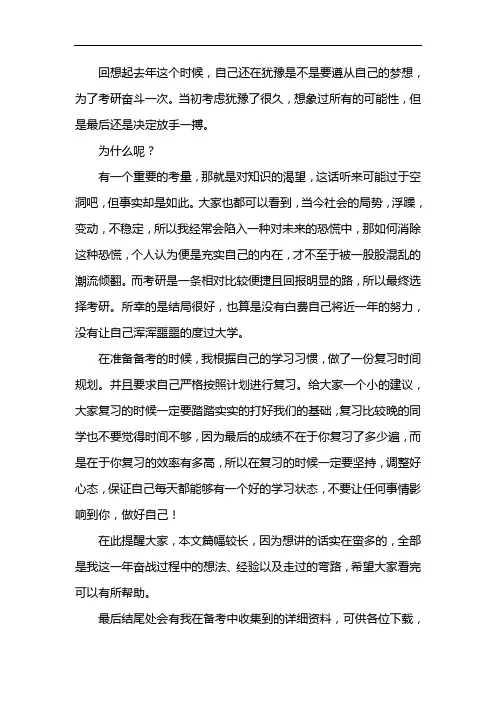 新版北京师范大学系统理论考研经验考研参考书考研真题