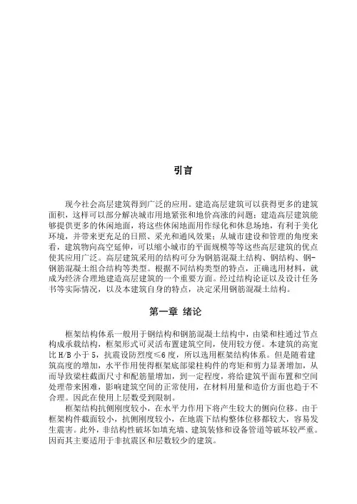 某高校学生宿舍楼设计设计资料