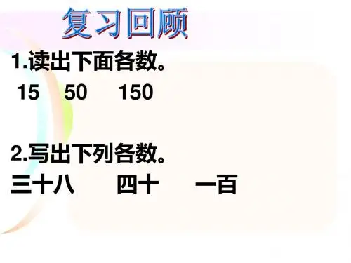 冀教版三年级数学下册《认识小数》PPT课件