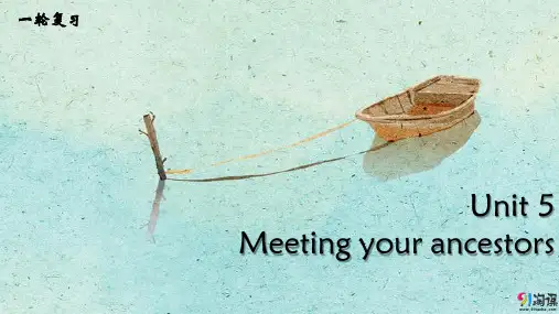 课件3：Unit 5 Meeting your ancestors