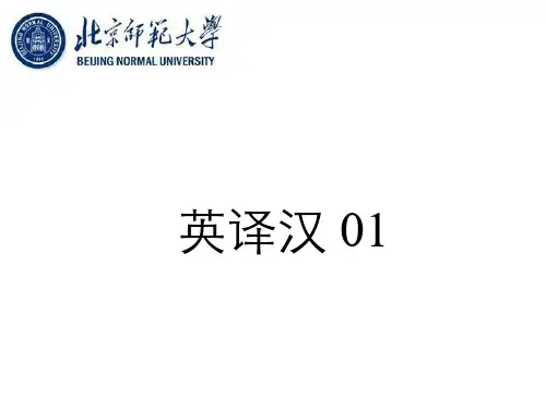 英译汉+01
