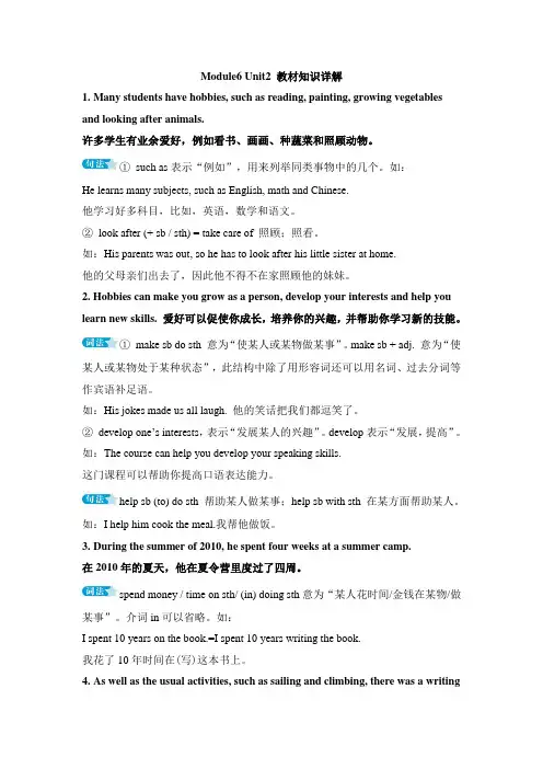 外研版英语八年级下册Module6 Unit2 教材知识详解