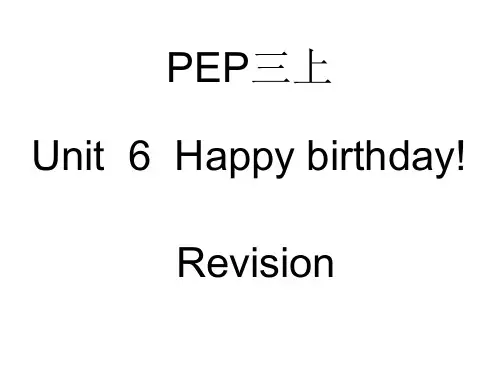 人教版(PEP)三年级上册Unit6Happybirthday!重点知识回顾与练习