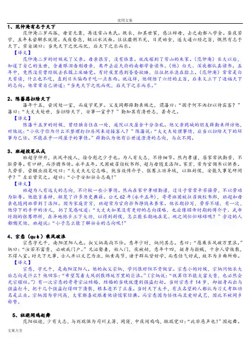 小古文100篇及注释