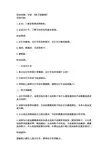 中班《轮子的秘密》