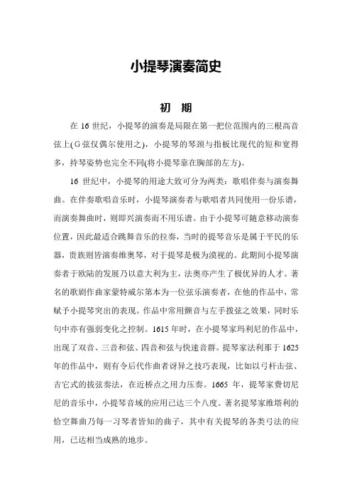 音乐文献(1)