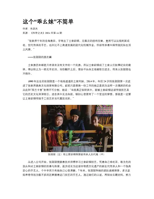 这个“乖幺妹”不简单