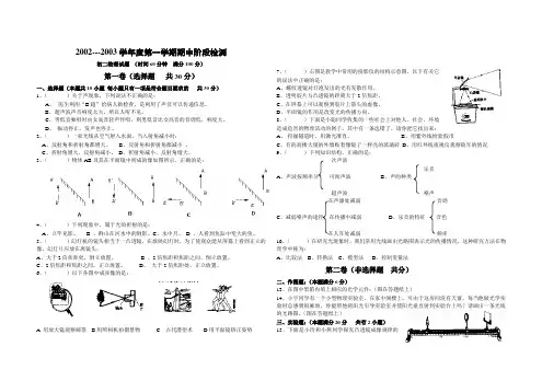 初二物理试题