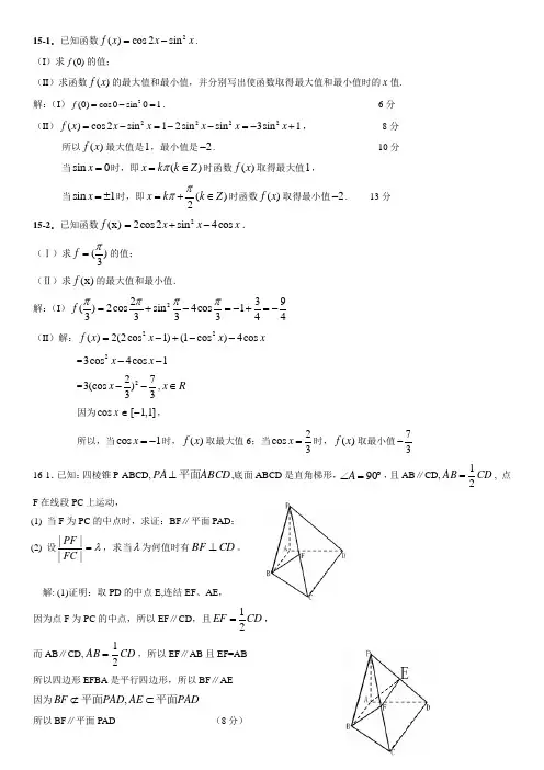 2018届高三查漏补缺数学试题