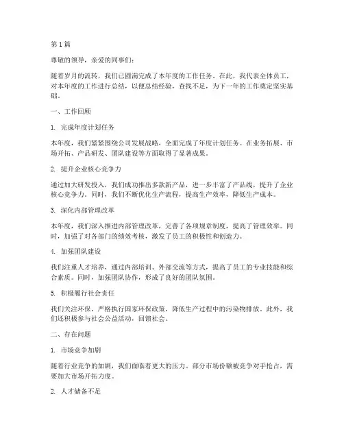 年度完成情况工作总结(3篇)