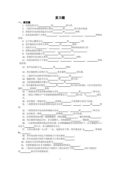 电子电工考试试题及答案