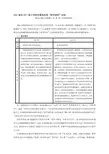 版和2017版小学科学课程标准科学探究比较