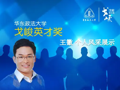 博士-华东政法大学校友会