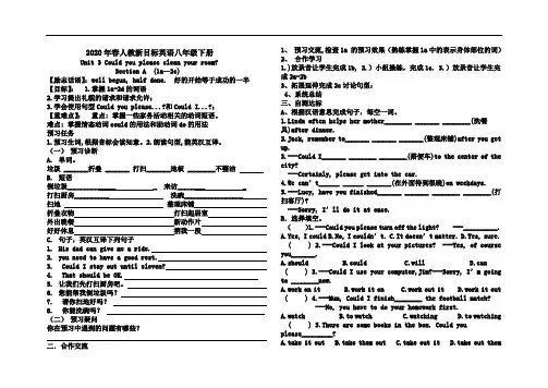 2020年春人教新目标英语八年级下册Unit3 全单元导学案(无答案)