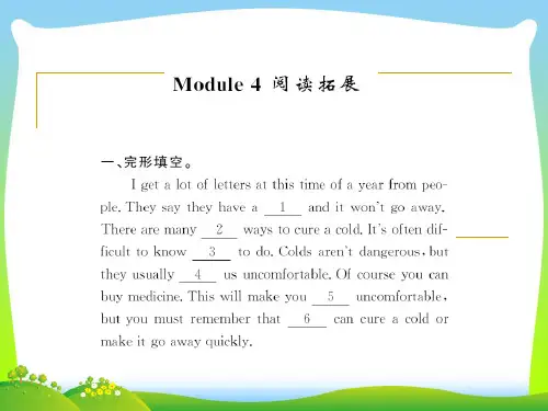 【新】外研版八年级英语下Module4 优质课课件.ppt