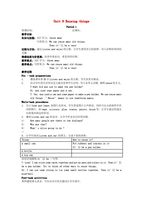 六年级英语下册Module3ThingswedoUnit9《Reusingthings》教案牛津上海版(三起)