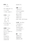 一年级《日有所诵》篇目 (注音版)