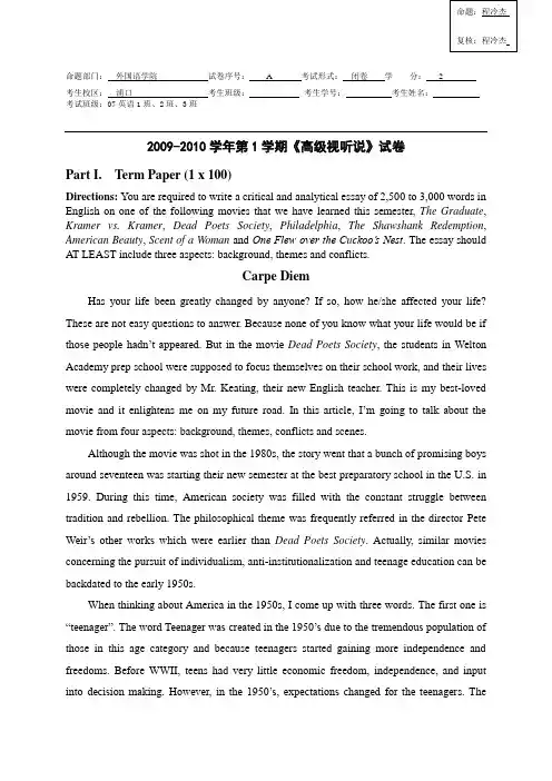 死亡诗社英文读后感