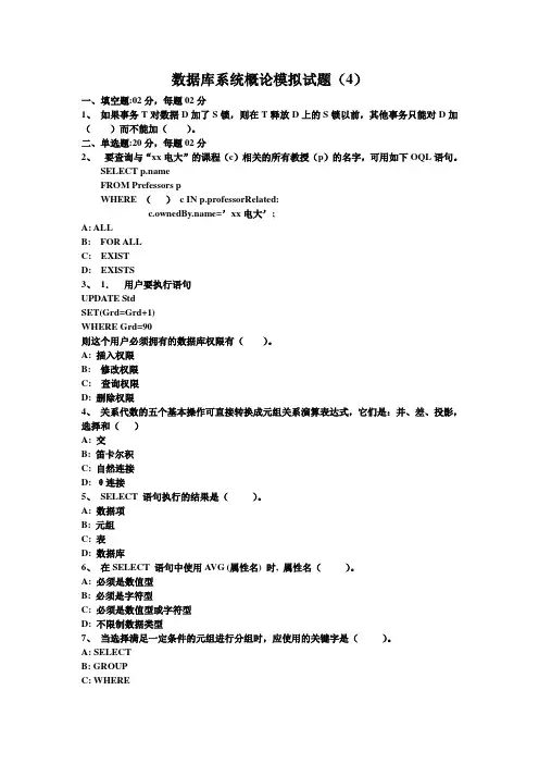 数据库试题及答案
