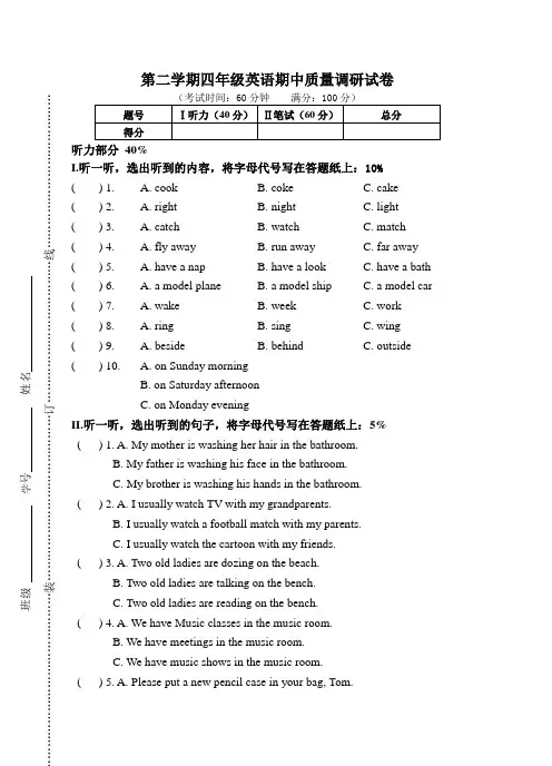 上海版新牛津英语4B期中测试题及答案