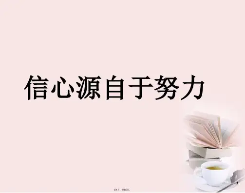 2012中考数学一轮复习课件-专题十四二次函数