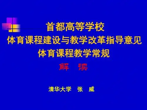 指导意见和常规解读