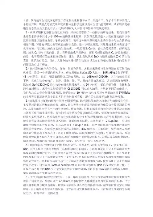 纳米铁纸(非晶、纳米晶材料)