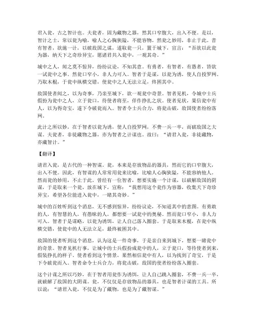 请君入瓮文言文加翻译
