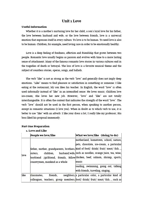 Unit 1 Love新编大学英语第二版第二册教案