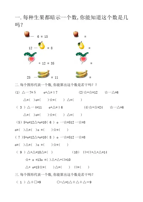 学而思 一年级数学