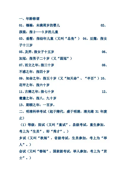 文学常识