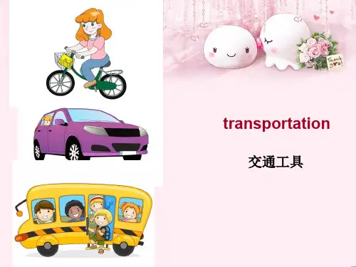 最新四年级英语下册Unit4《Transportation》(PartA) 3(新版)闽教版优选教学课件