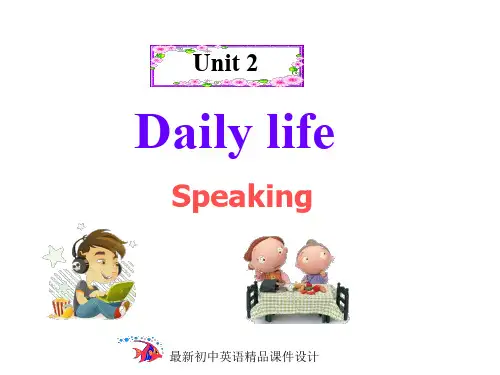 牛津深圳初中英语七年级上册Unit 2《Daily life Speaking》精品课件 
