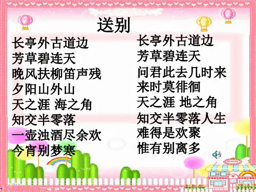 人教版六年级下第六单元难忘的小学生活ppt课件
