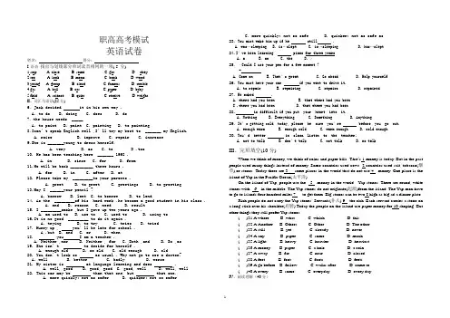 2008年高考英语试题(浙江卷)
