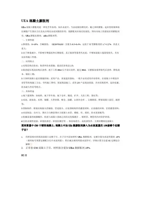 UEA混凝土膨胀剂 2