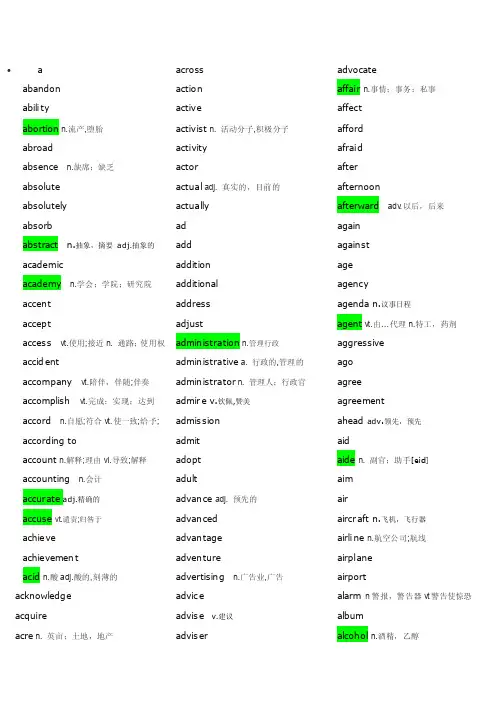 朗文3000词汇表