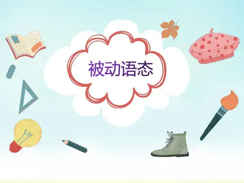 最新中考英语复习：被动语态各种形式讲解课件
