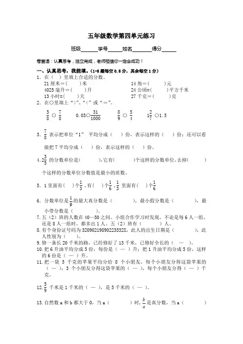 苏教版五年级下册数学第四单元测试